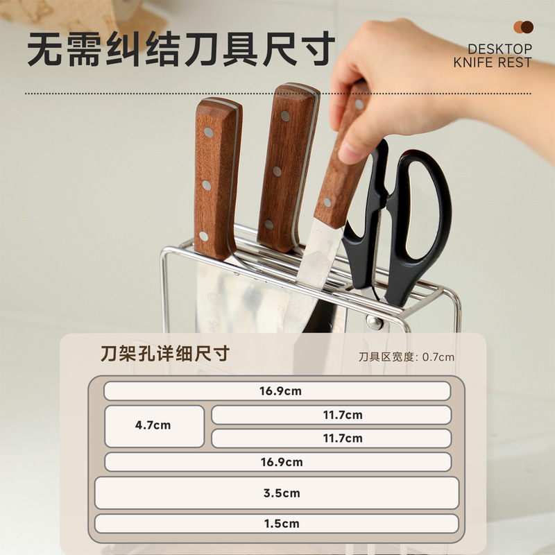 不锈钢刀架厨房菜刀架置物架家用沥水台面放菜刀具刀座专用收纳架|undefined