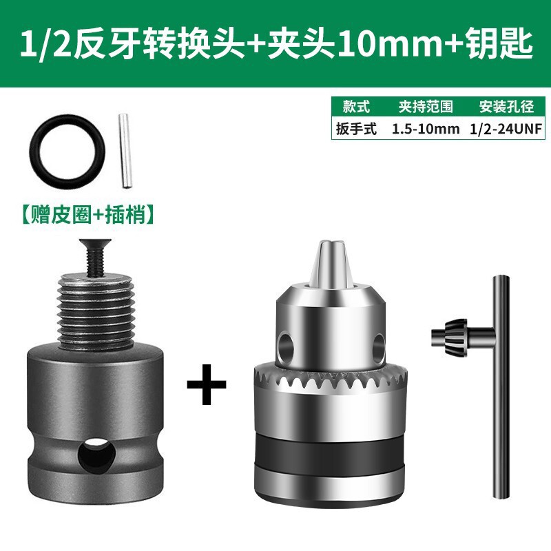 電動レンチジョイント伸縮弾セット風砲変換ヘッド風ロットスリーブ内六角1/2回転1/4ドリルチャック|undefined