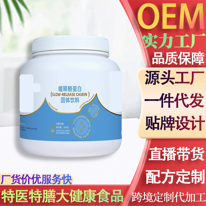 Slim People Gain Weight before Going to Bed Protein Oem Customized Sustained Release Protein Canned Micellar Casein Fitness Supplement Oem Slim People Gain Weight before Going to Bed Protein Oem Customized Sustained Release Protein Canned Micellar Casein Fitness Supplement Oem