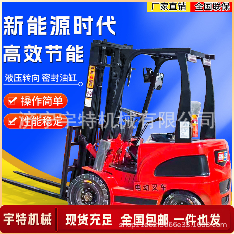 电动叉车小型新能源锂电池叉车液压全电动四轮座驾式搬运装卸叉车