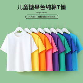 儿童T恤纯棉可印logo打底衫重磅宽松演出服男女童短袖t文化广告衫