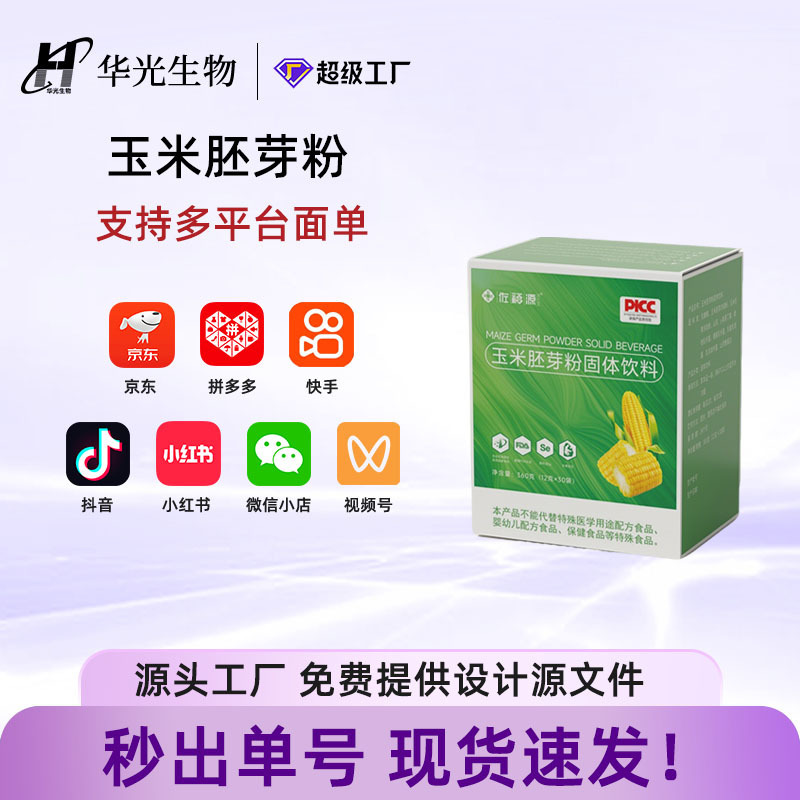 Selenium-Rich Corn Germ Powder Solid Drink Instant Soluble Se Dietary Fiber Oligopeptide Concentrated Powder in Stock for Immediate Delivery