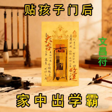 大吉好运文昌成功上岸祝福竖版墙上挂画装饰摆件亲友结缘礼物