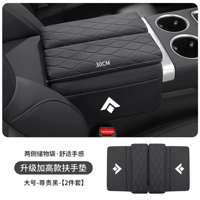 Armrest box pad — interior decoration and modification accessories - premium-black-large-size-30cm-long-car-dual-door-armrest-box-booster-pad-2-piece-set