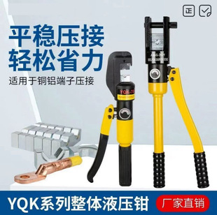 Integrated Manual Hydraulic Pliers Portable Crimping Pliers Cold Press Pliers Terminal Pliers Cable Clamp Quick Hydraulic Tool