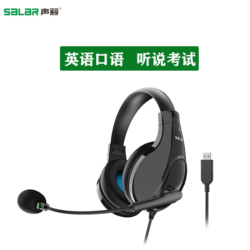 Source Factory Shenglai E810 наушники для обучения английскому (аудирование и тестирование), гарантия 1 год