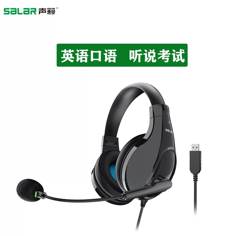 Source Factory Shenglai E810 наушники для обучения английскому (аудирование и тестирование), гарантия 1 год