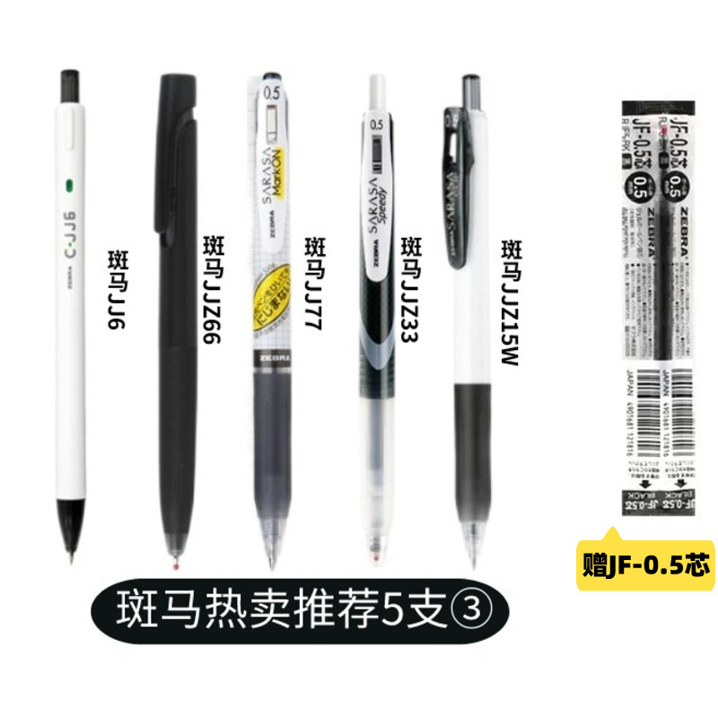 Japonés zebra gel pluma jj15 negro traje de la pluma de cebra baile mitsubishi pytong pluma de agua de secado rápido limitada cepillo pluma