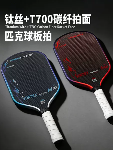 Cross-Border Hot-Selling Titanium Wire Pickleball Racket Factory Custom-Made Woven Fabric Texture Matte Leather Pickleball Racket with Fifth-Generation Core Heat-Pressed