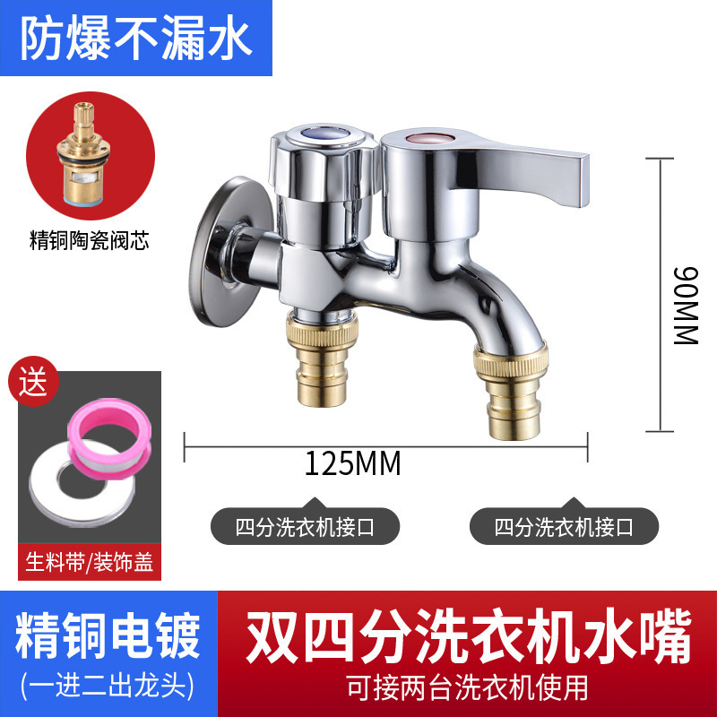銅製洗濯機用蛇口、二重用途、2口延長モッププール、クイックオープン、シングルクール、4点、1入口、2工場直販|undefined