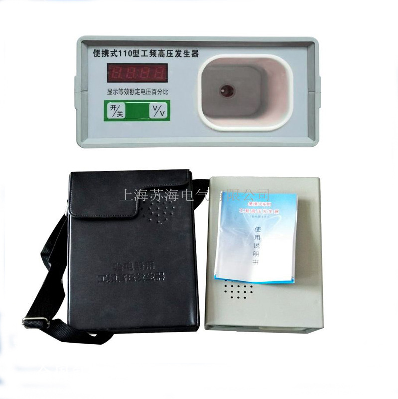 110kV台式工频验电信号发生器高压信号发生器