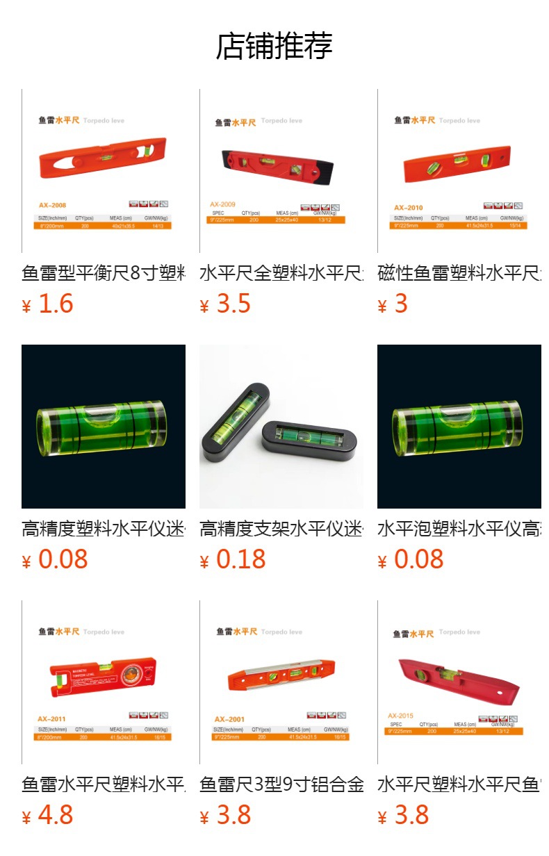 预览状态下无法点击,发布后,可点击跳转到对应的商品页面