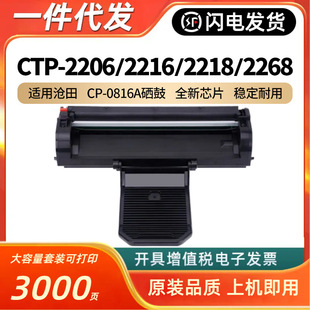 �m�Ü���CP-0816A����CTP-2218 2216C 2205 2206 2210 2268̼�ۺ�