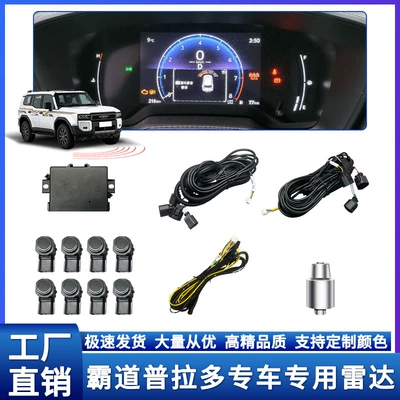 Cross-border best-selling car reversing radar with 8 probes and buzzer, complete set of reversing radar for Toyota Prado (Park radarı)