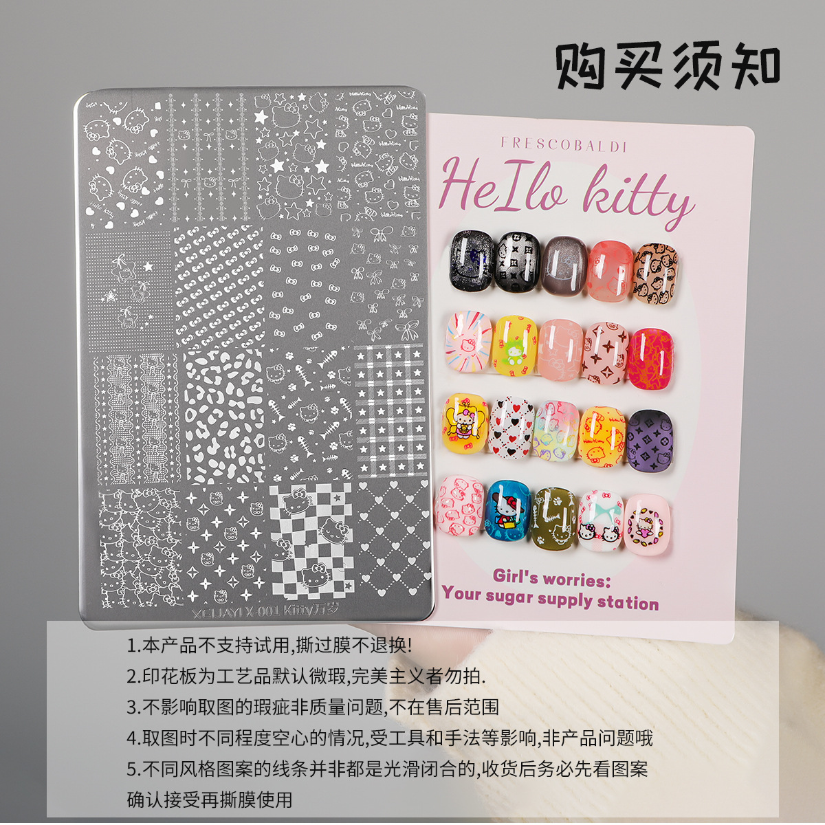Popular Nail Art Printing Steel Plate with Back Plate Kt Cat Butter Bear Plaid Star Transfer Steel Plate Manicure Tool