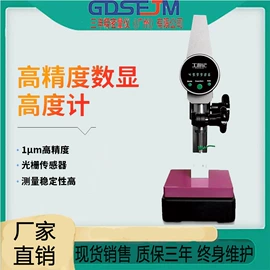 其他仪器仪表;硬度计;色差计