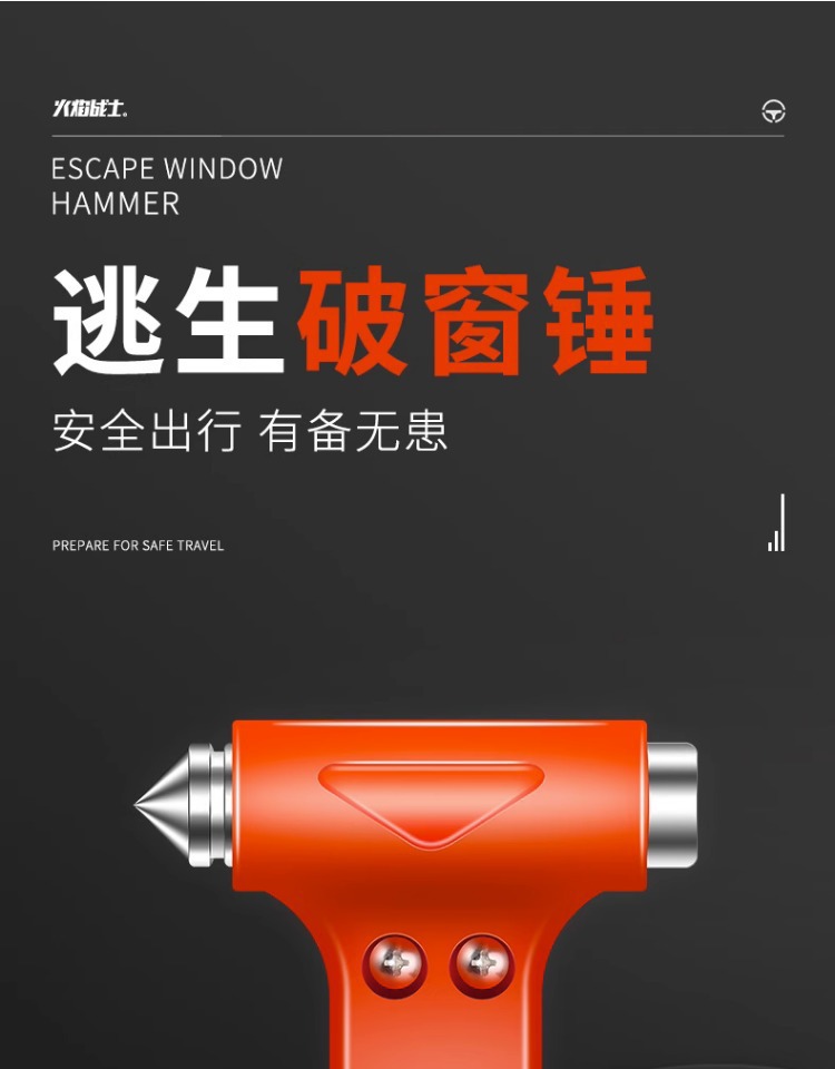 Flame Warrior Car Safety Hammer Car Escape Hammer Window Breaker Car Emergency Multifunctional Artifact Defense Hammer