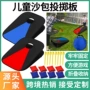 幼儿园儿童折叠户外沙包