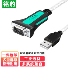 DB9M{ԇ USBDRS232ھ XRS485 RJ45 9ᘔCOM