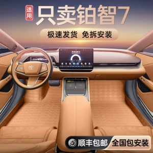 Specifically designed for Toyota Bozhi 7, full-coverage floor mats, interior modification accessories, carpet floor mats