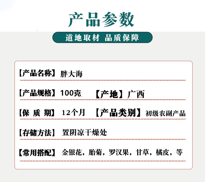 Pang Da Hai 100g Sterculia Seed Tea with Licorice Luo Han Guo Honeysuckle Chrysanthemum key features