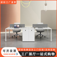 办公桌椅组合简约现代办公桌员工位四/六人位卡座办公家具职员桌