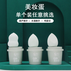Catalan Beauty Makeup Sponge Gourd Droplet Set Powder Puff Egg Diagonal Cut Soaking Sea Sponge Egg Super Soft Natural Makeup