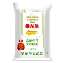 金龙鱼面粉10kg高筋雪花麦芯小麦粉包子饺子馒头通用面粉20斤批发