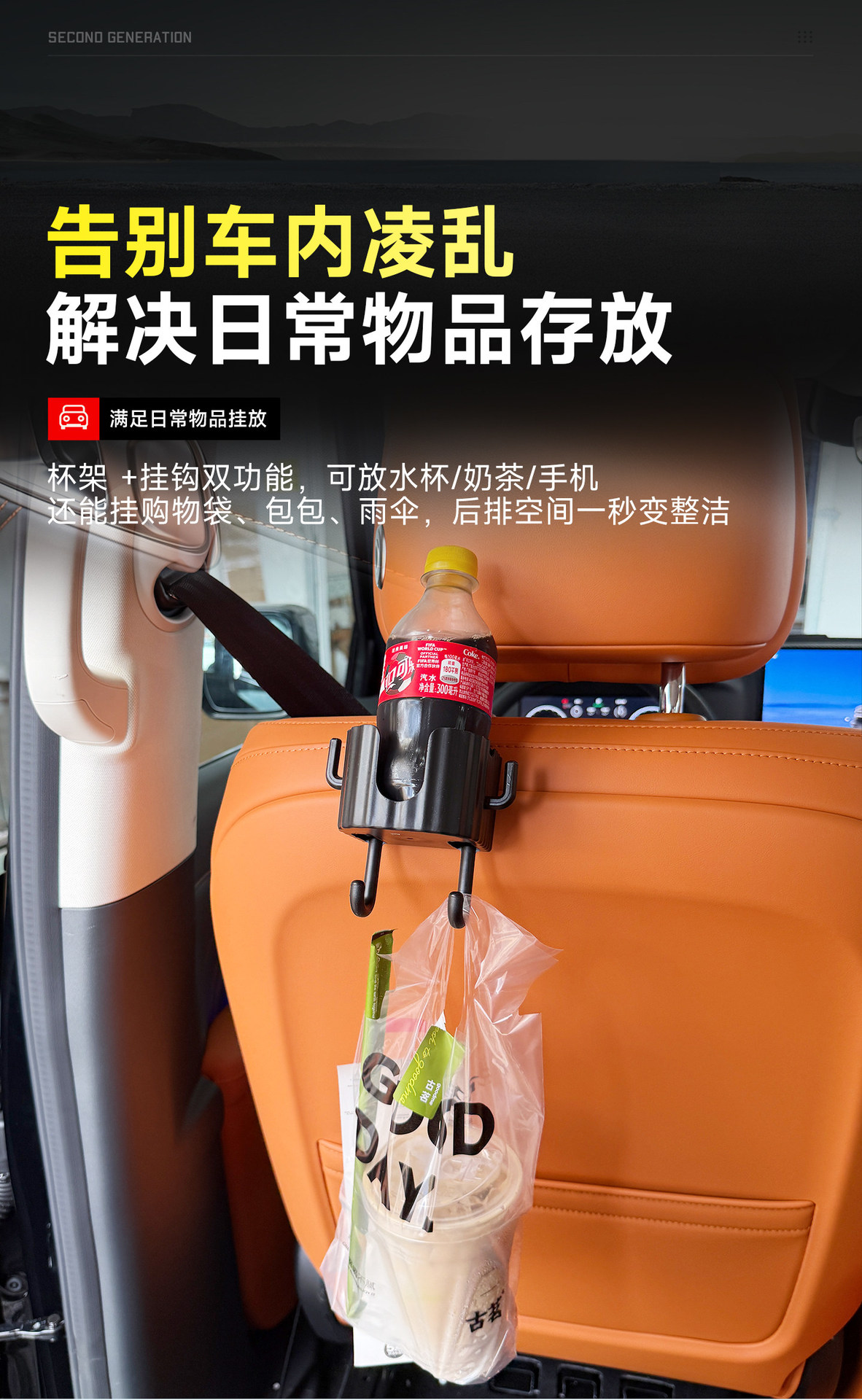 Haval Great Wall H10 car seat back hook cup holder multifunctional storage rack accessory