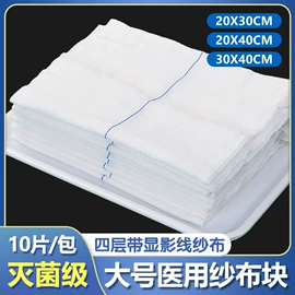 医用包;皮肤外用敷料/伤口敷料;医用手套