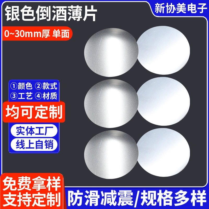Серебряный налить ломтик ликера похмелье ПЭТ лист алюминиевой фольги Вино налить ломтик красного вина