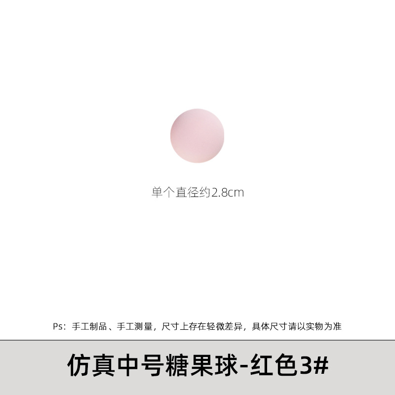 Modelo de simulación bola de azúcar de color mediano diy creativo de ventanas decorativas escenas de diseño adornamientos props de fotografía