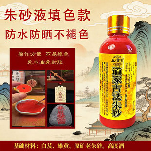 ��ɰҺ��ɽ����X�����t��ɰī֭����Ȼ��ˮ��Ó��ɫ��80ml