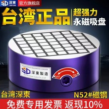 CNC超强力圆形永磁方格磁盘电脑锣数控车床铣床加工中心