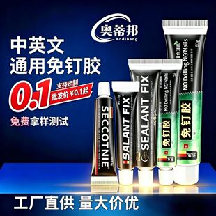 SEALANTFIX��������z�o���N���l���ճ���ٲ����z����ľ�Ұ�С�S