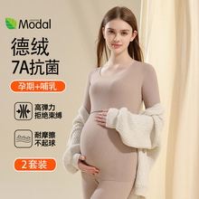 【一件代发】孕妇哺乳秋衣秋裤套装产后冬季月子服德绒保暖内衣