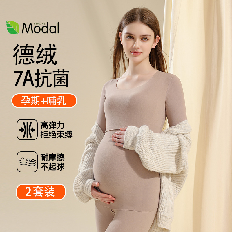 [A generation of hair] pregnant women breast-feeding autumn clothing long pants suit postpartum winter month clothing de velvet thermal underwear