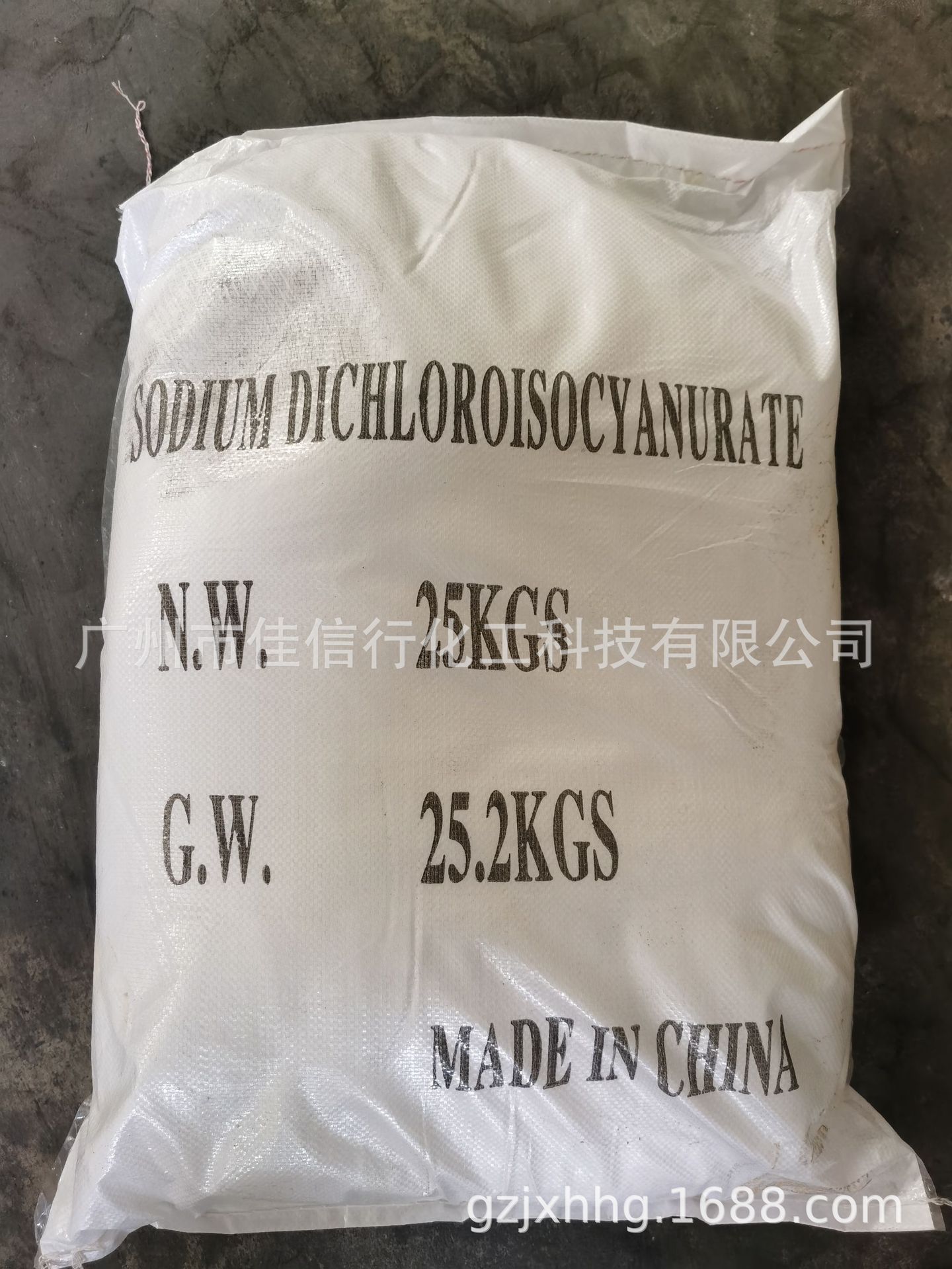 供应二氯异氰脲酸钠