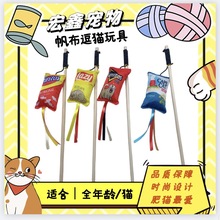 厂家现货新款老鼠逗猫杆加长猫玩具宠物用品 羽毛铃铛木杆逗猫棒