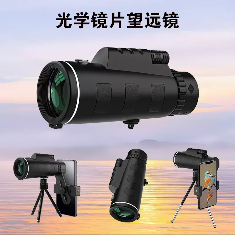 单筒望远镜 户外便携望远镜40×60微光夜视望远镜手机拍照望远镜