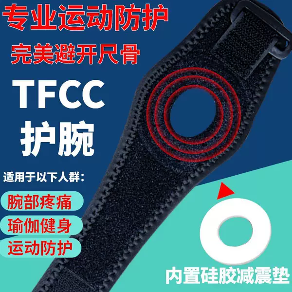 Wrist Guard Men's Women's Thin Wrist Sprain Tendon Sheath Sports Fitness Sweat Absorbing Badminton Table Tennis Ball