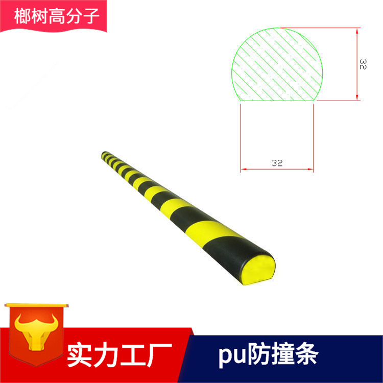 PU防撞条墙角防护车库三角警示条交通设备防撞条防撞条