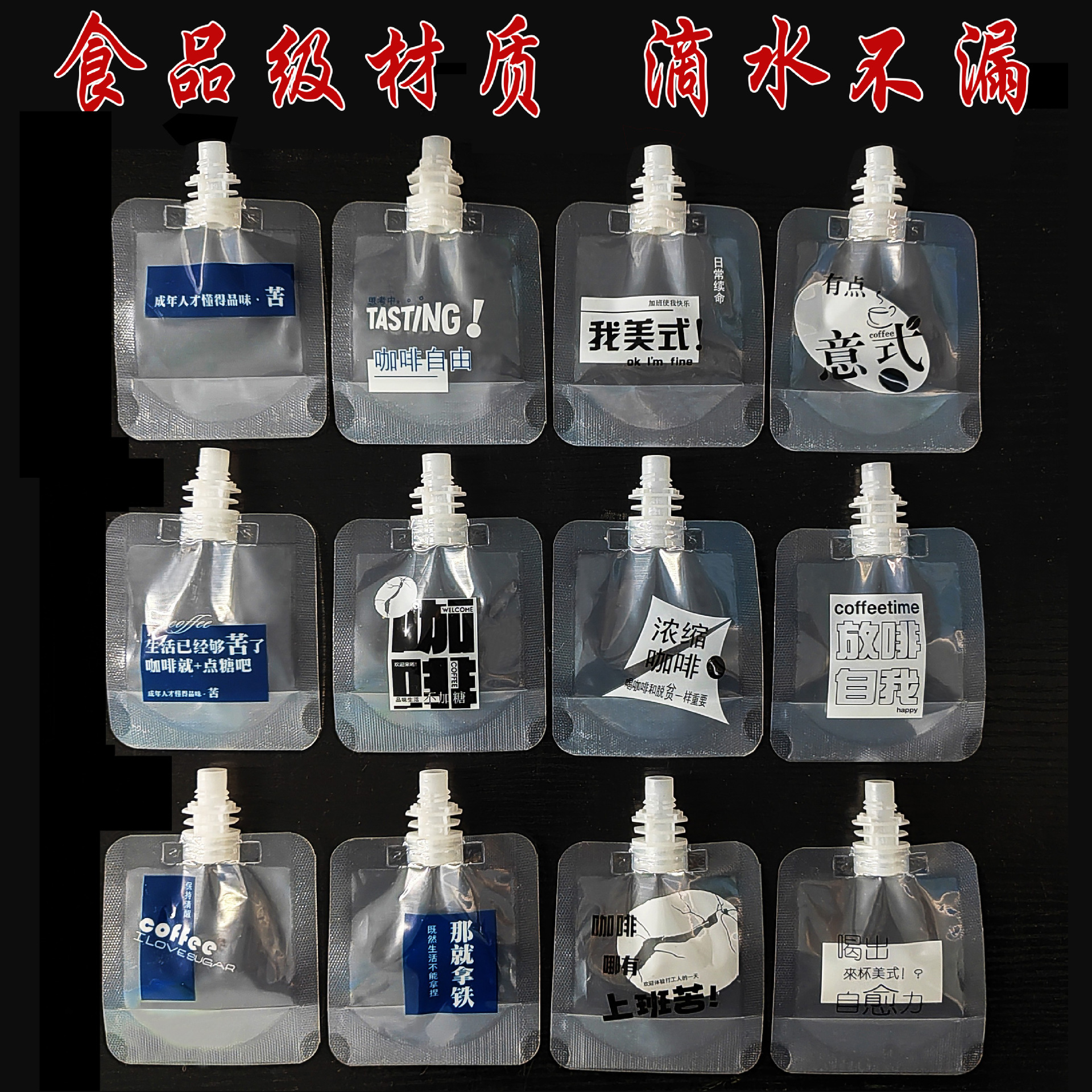 奶茶袋子一次性中药液包装水袋酸梅汤打包袋饮料豆浆袋透明吸嘴袋