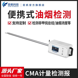 其他气体分析;在线监测仪;粉尘采样仪
