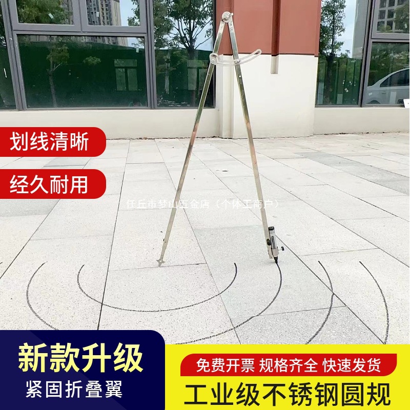 巧致工业级圆规画规不锈钢大园规专业划线器特大号划规装修垒德株