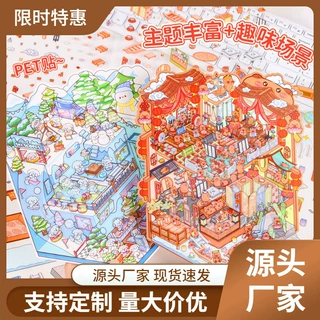 定制创意可爱卡通超大古风造景贴纸3D立体微缩场景解压可diy贴画