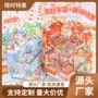 超大3d立体定制微缩贴画