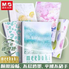晨光横线速滑纸作业本胶装速滑本A6A5B5学生彩色皮加厚无线笔记本