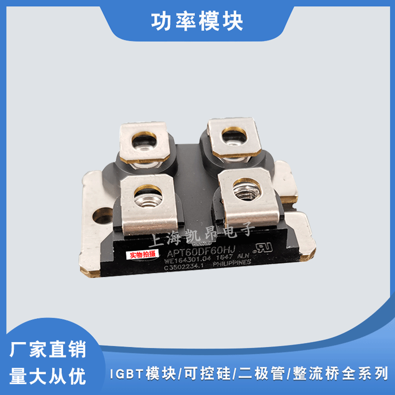功率二极管模块APT60M75JLL APT60M60JLL APT20M11JFLL原装现货