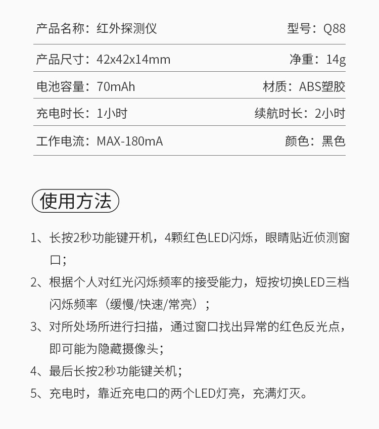 探测仪详情页_10.jpg